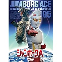 DVD-BOX ジャンボーグＡ ジャンボーグA SPECIAL PRICE DVD BOX △WV1785 : スリフト - 通販